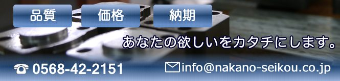 あなたの欲しいをカタチにします。